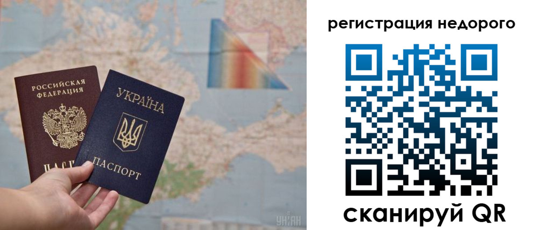 прописка 2025 в Белореченске