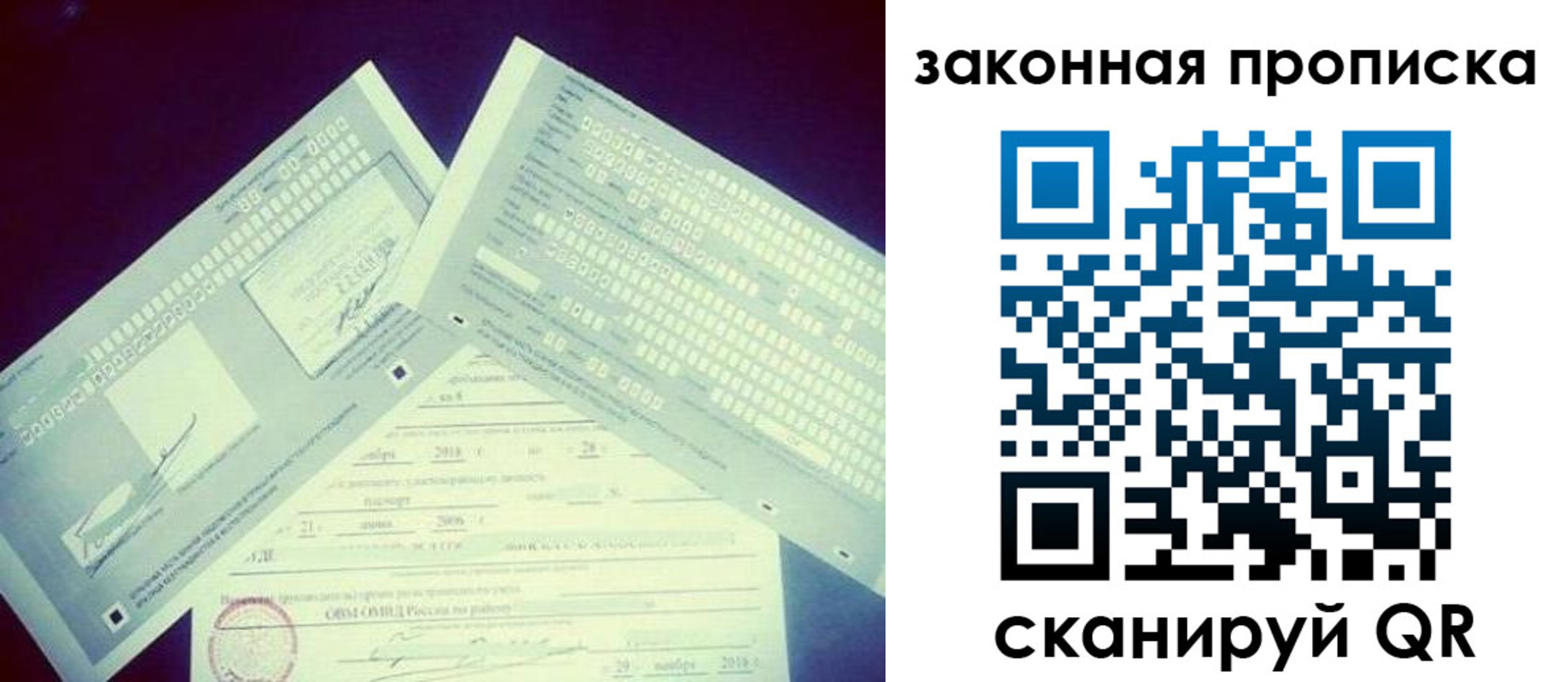 прописка поиск в Белореченске