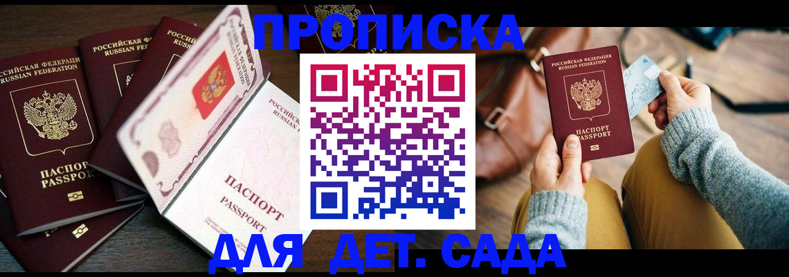 регистрация для школы в Белореченске